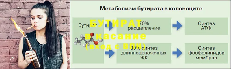 наркота  Шарыпово  БУТИРАТ оксибутират 