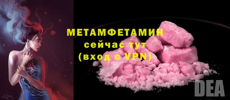 Метамфетамин Methamphetamine  блэк спрут сайт  Шарыпово  продажа наркотиков 